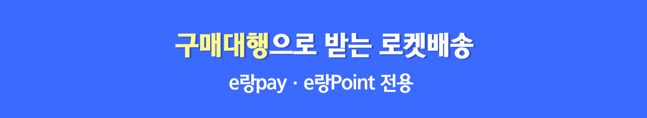 구매대행